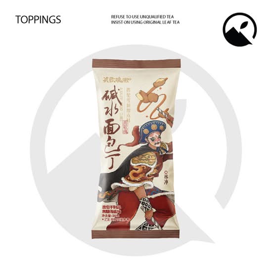 Caramel Sea Salt Crunch 碱水面包丁（焦糖海盐味）